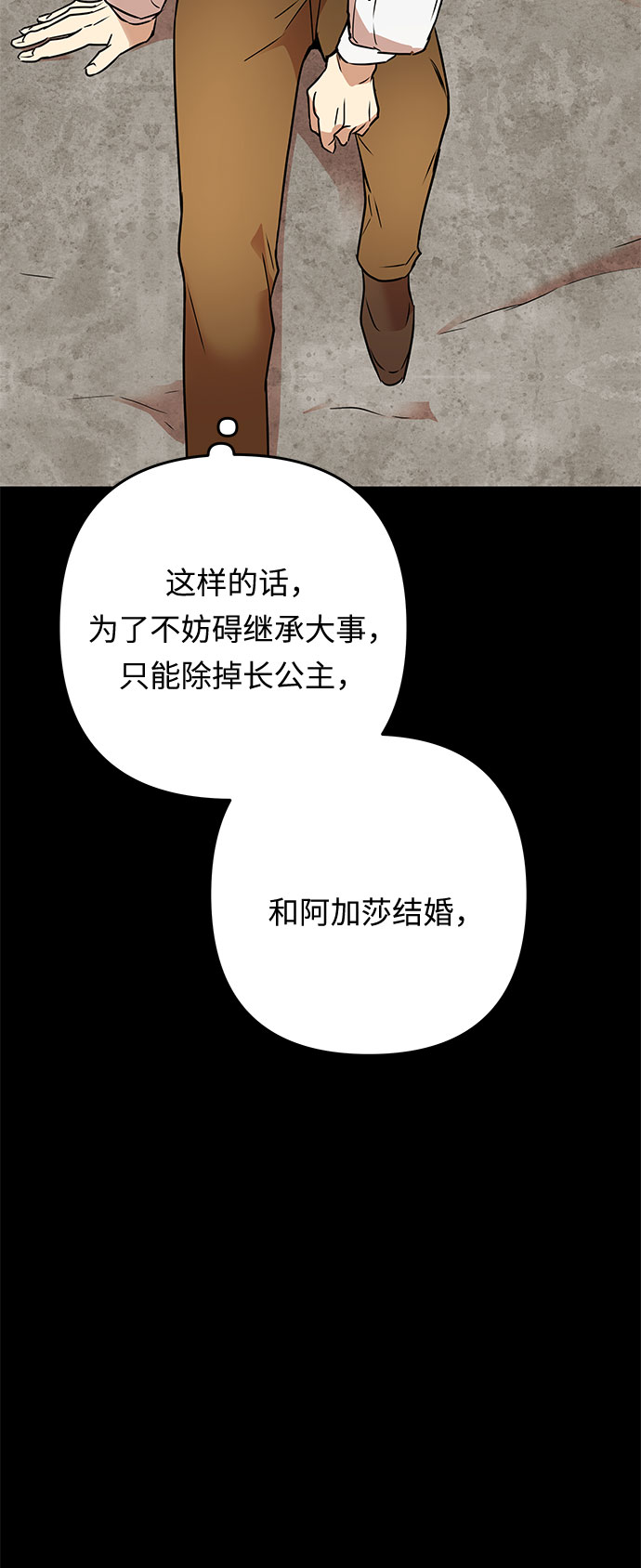 第58话 海伦（第一季最终话）62
