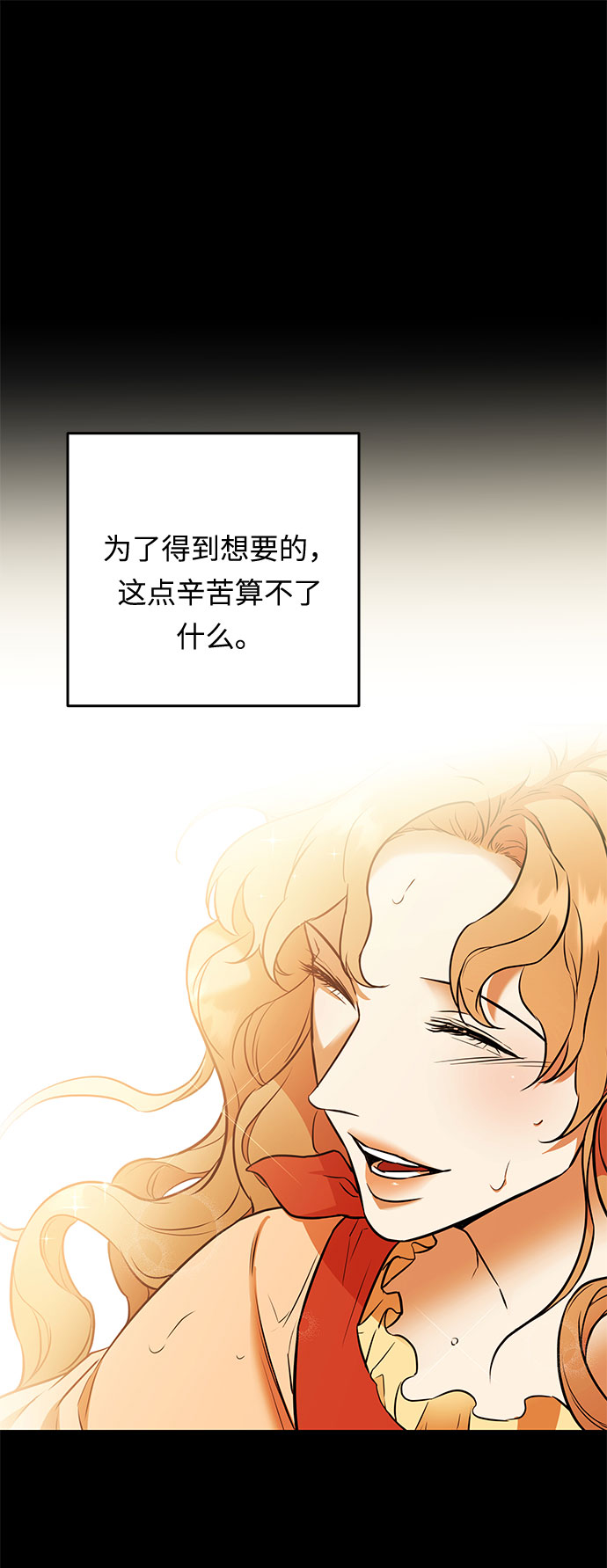 第58话 海伦（第一季最终话）70