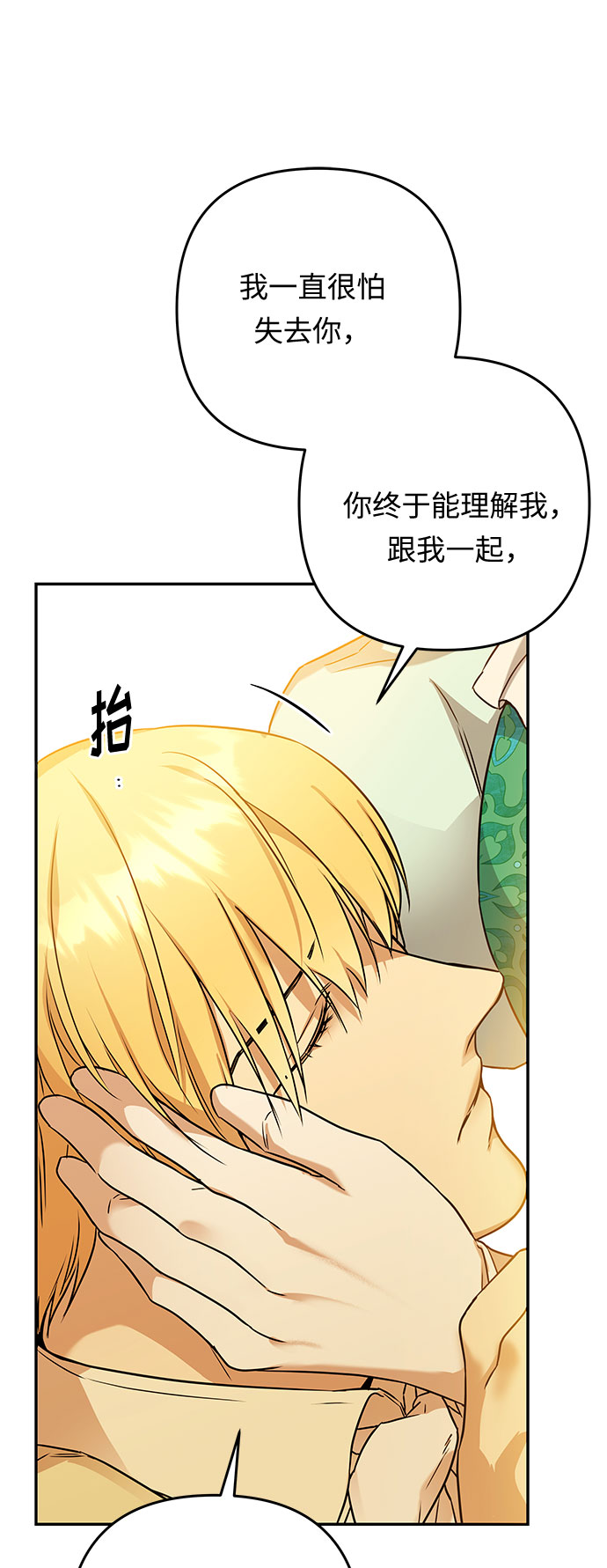 第58话 海伦（第一季最终话）76