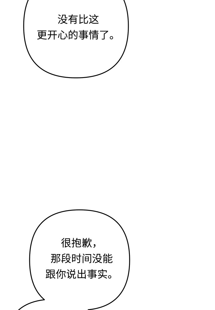第58话 海伦（第一季最终话）77