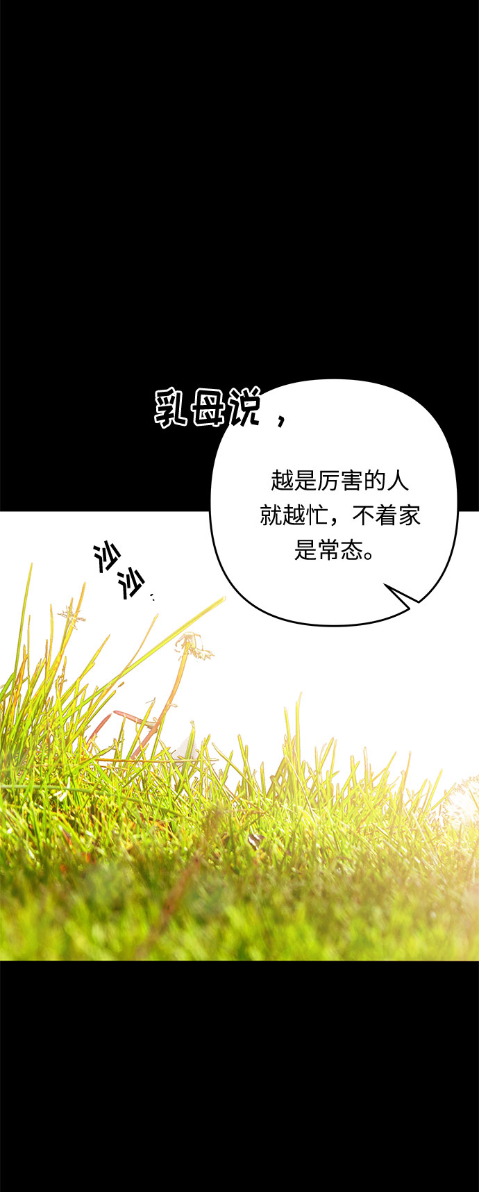 第58话 海伦（第一季最终话）8