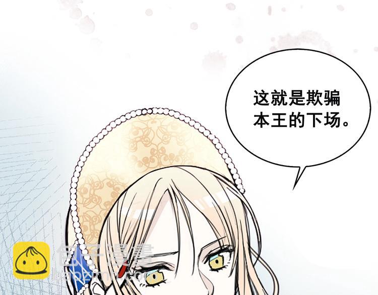 序章 你是我的战利品12