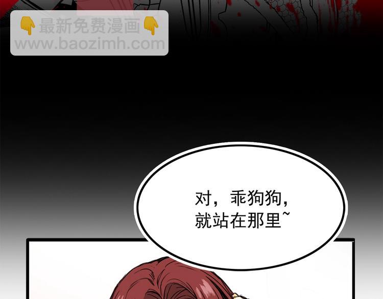 序章 你是我的战利品17