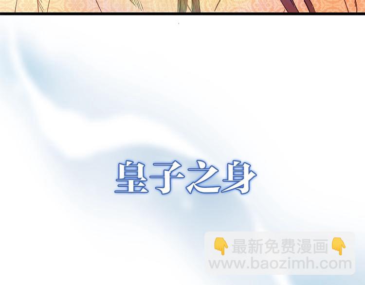 序章 你是我的战利品21