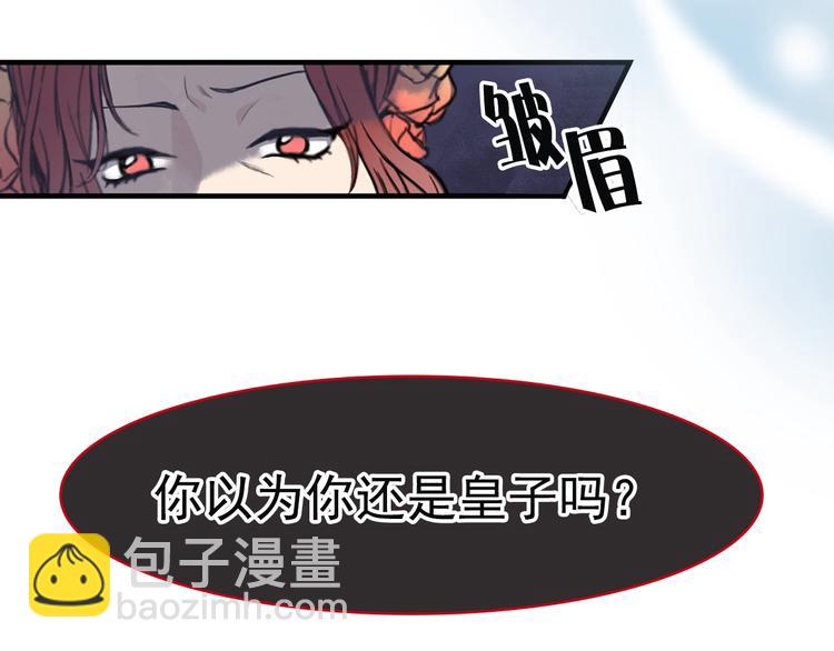 序章 你是我的战利品22