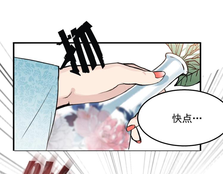 序章 你是我的战利品23