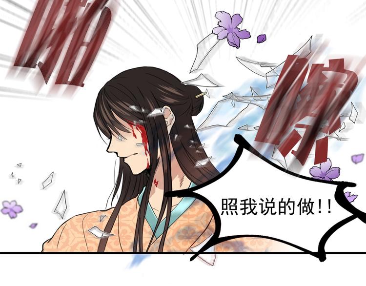 序章 你是我的战利品24