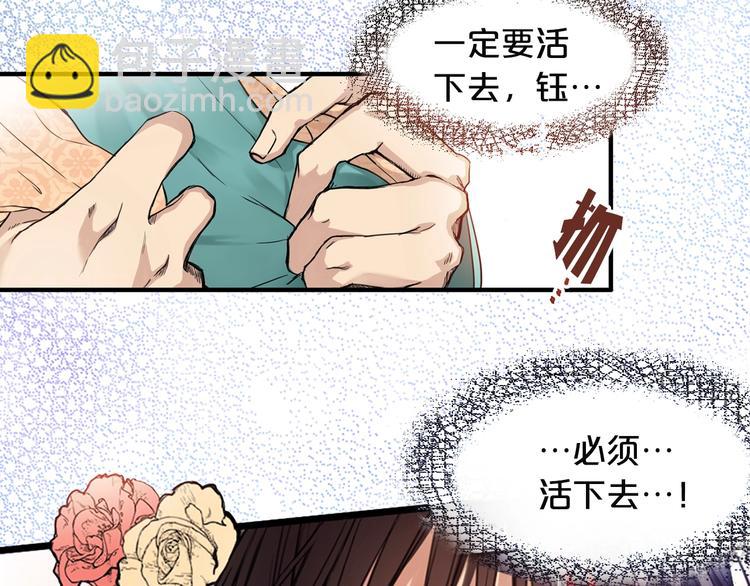 序章 你是我的战利品27
