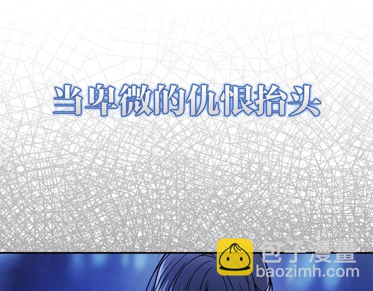 序章 你是我的战利品30
