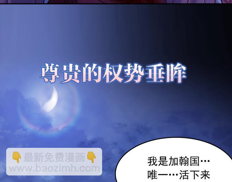 序章 你是我的战利品32