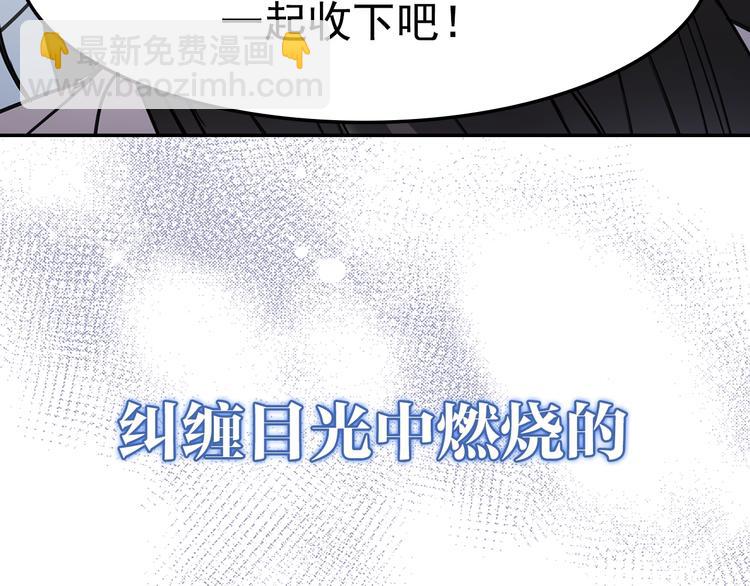 序章 你是我的战利品36