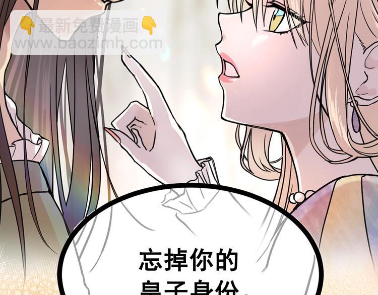 序章 你是我的战利品44