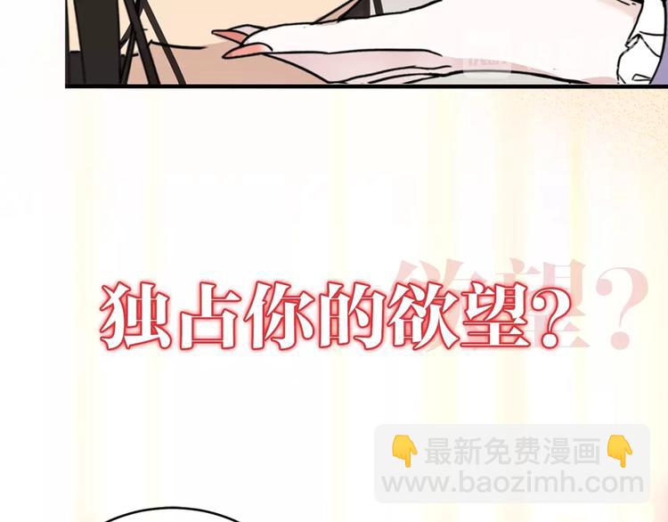 序章 你是我的战利品46