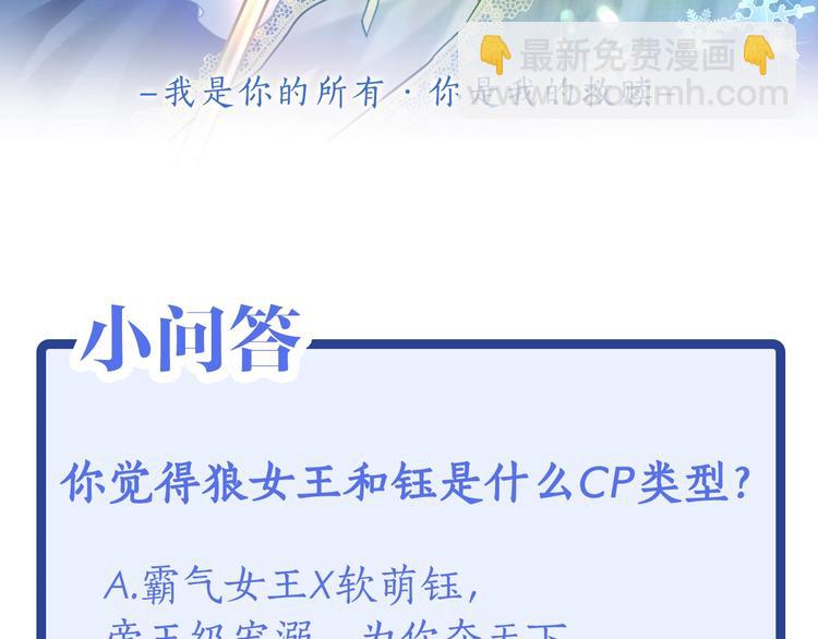 序章 你是我的战利品56