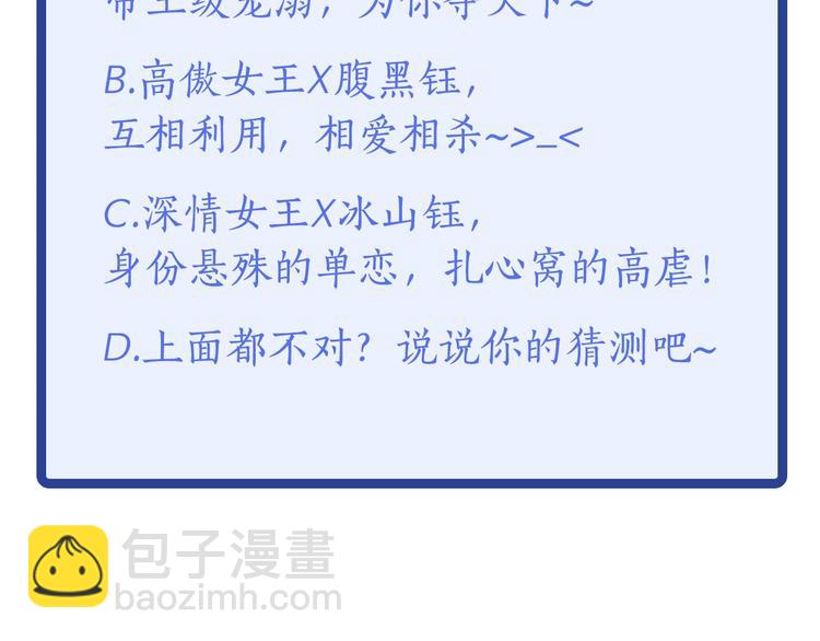 序章 你是我的战利品57