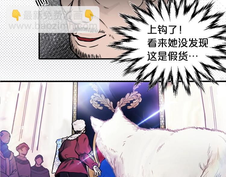 序章 你是我的战利品8