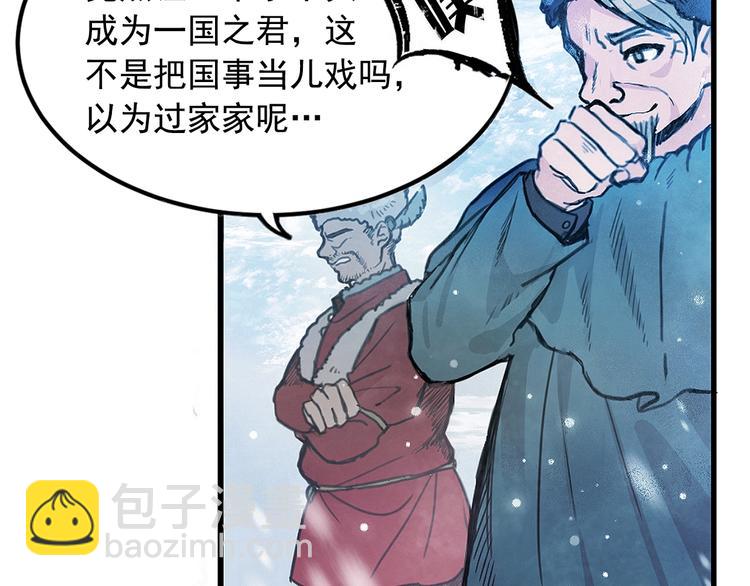 第1话 狼女王洛赛琳10