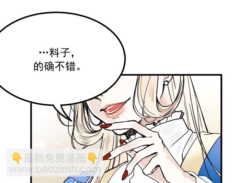第1话 狼女王洛赛琳46