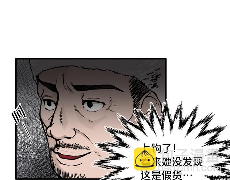 第1话 狼女王洛赛琳52