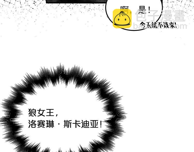 第1话 狼女王洛赛琳79