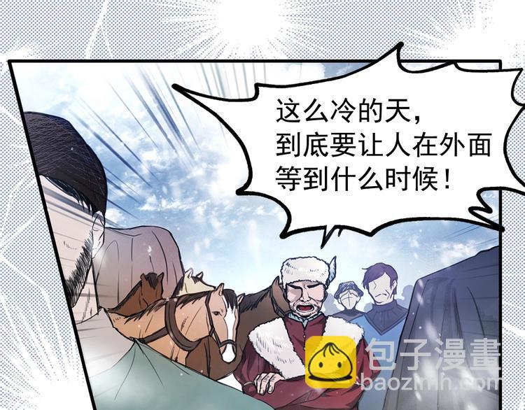 第1话 狼女王洛赛琳8
