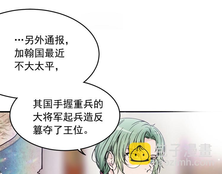 第1话 狼女王洛赛琳84