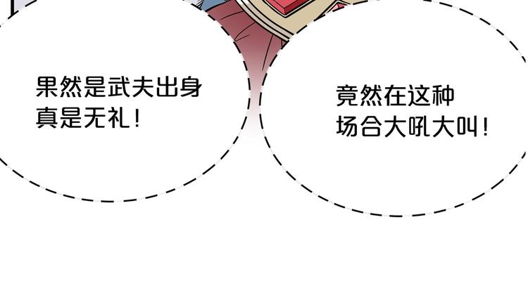 第2话 初遇42