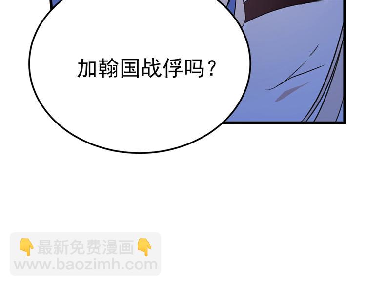 第3话 你是谁的人108