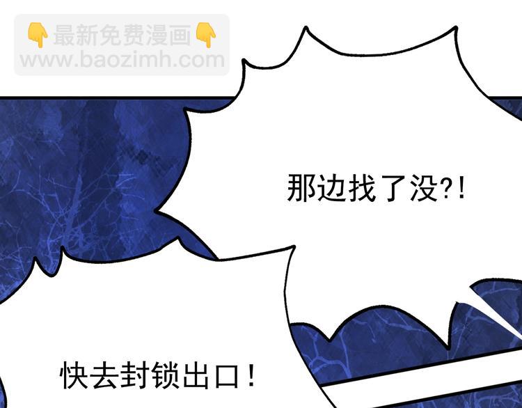 第3话 你是谁的人109