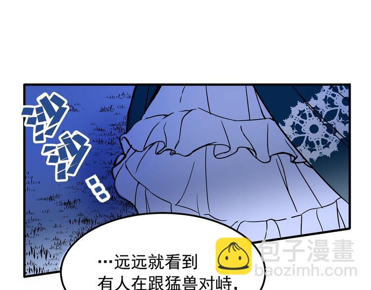 第3话 你是谁的人53