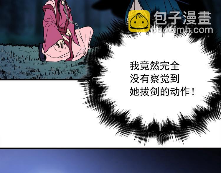 第3话 你是谁的人76