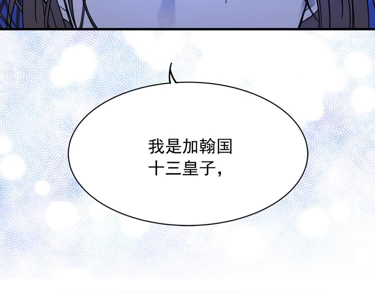 第3话 你是谁的人84