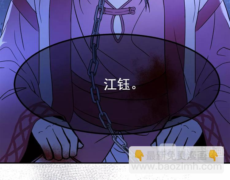 第3话 你是谁的人86
