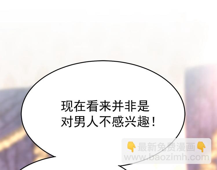 第4话 战利品49