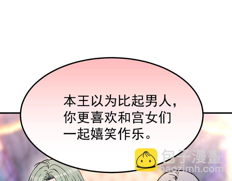 第4话 战利品51