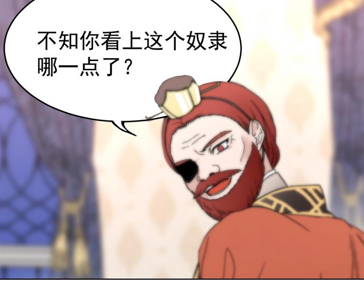 第4话 战利品54