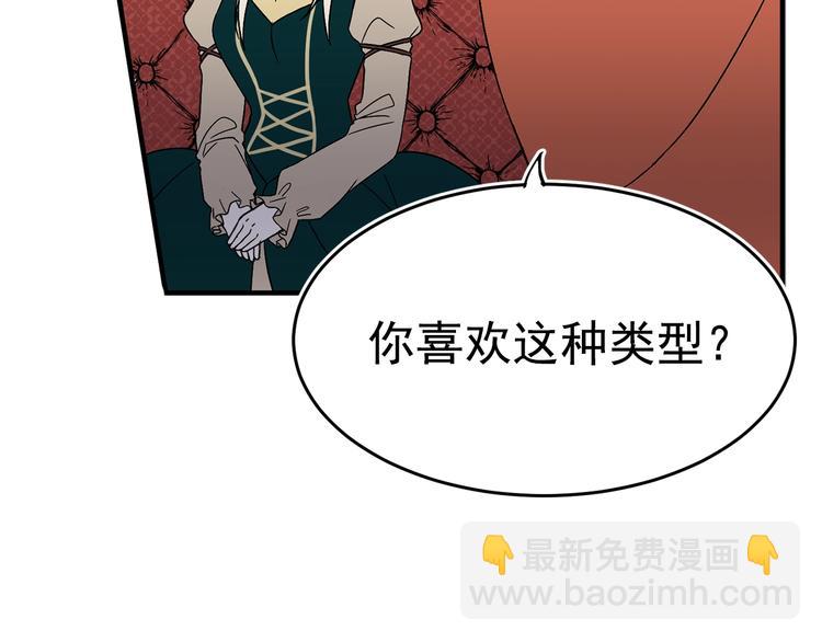 第4话 战利品60
