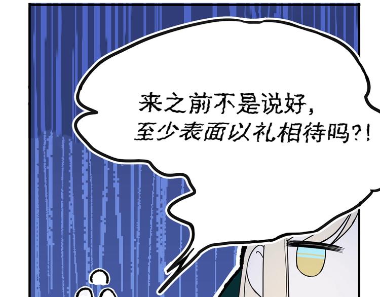 第4话 战利品75