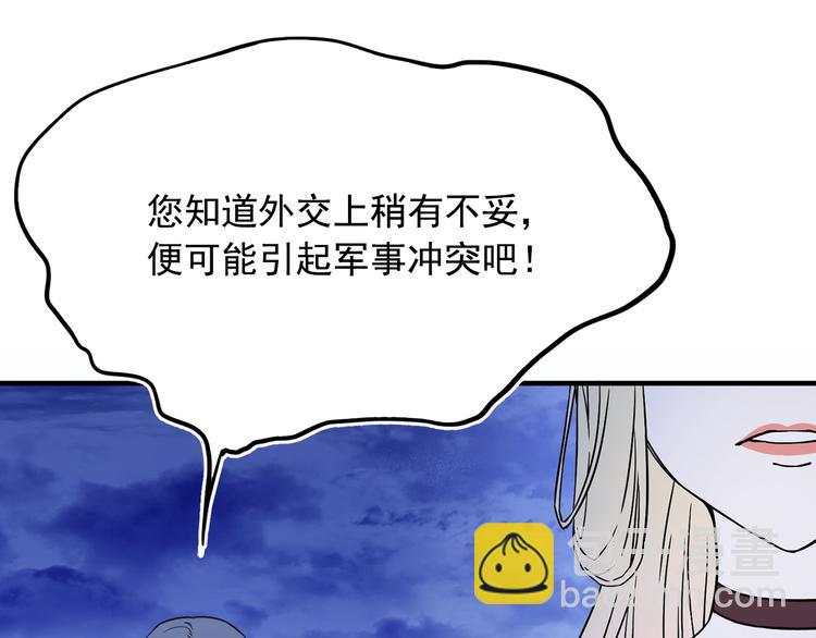 第4话 战利品77