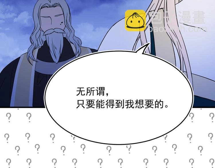 第4话 战利品78
