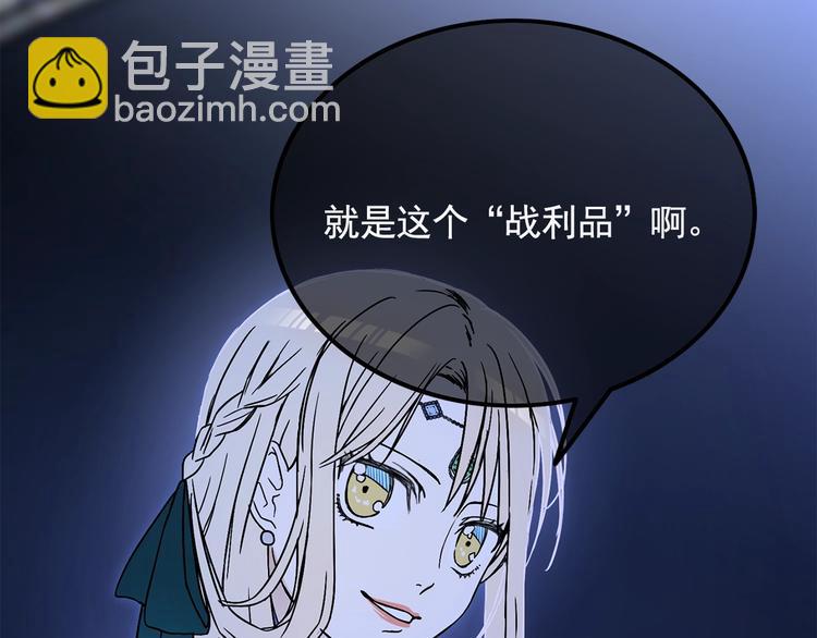 第4话 战利品91