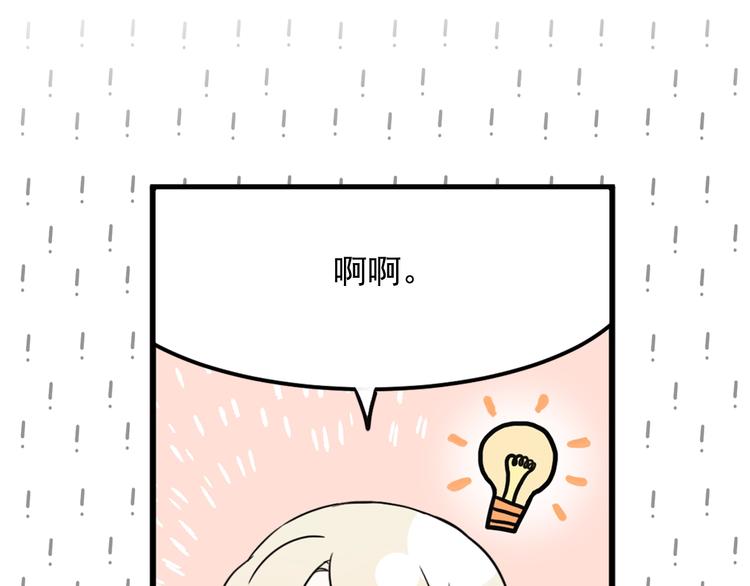 第6话 教训30