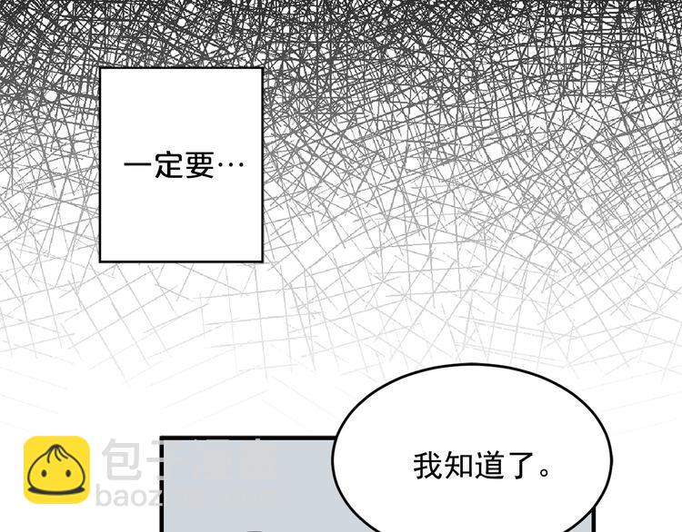 第7话 女王的命令104
