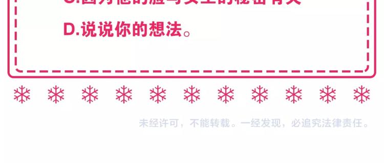 第7话 女王的命令124