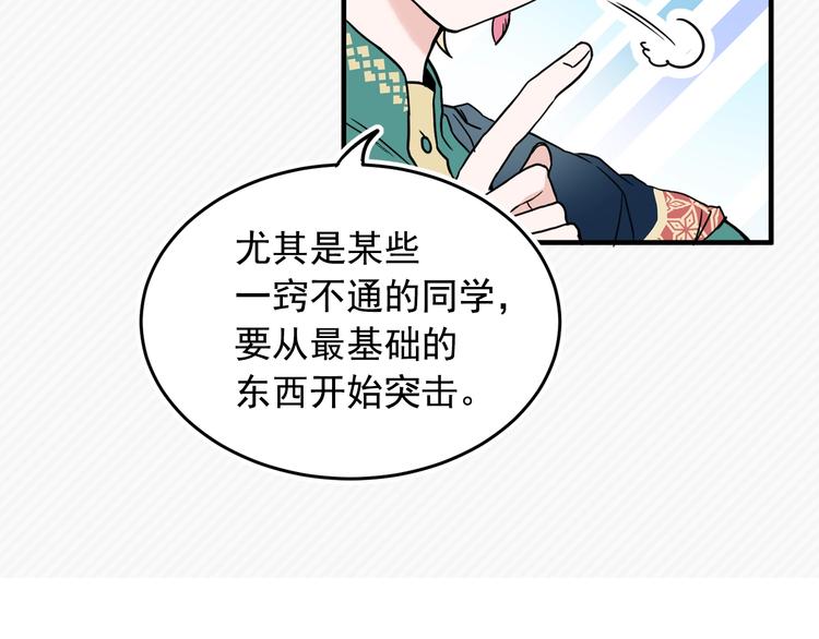 第7话 女王的命令25