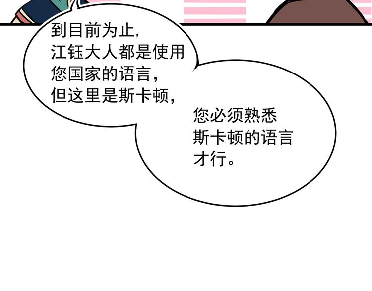 第7话 女王的命令27