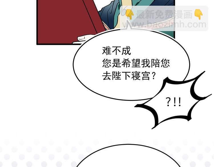 第7话 女王的命令51