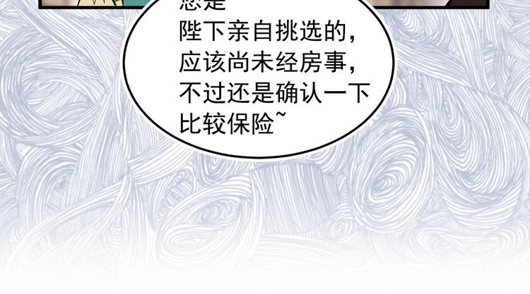 第7话 女王的命令67