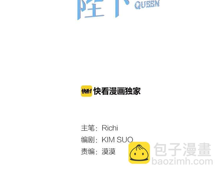 第7话 女王的命令8