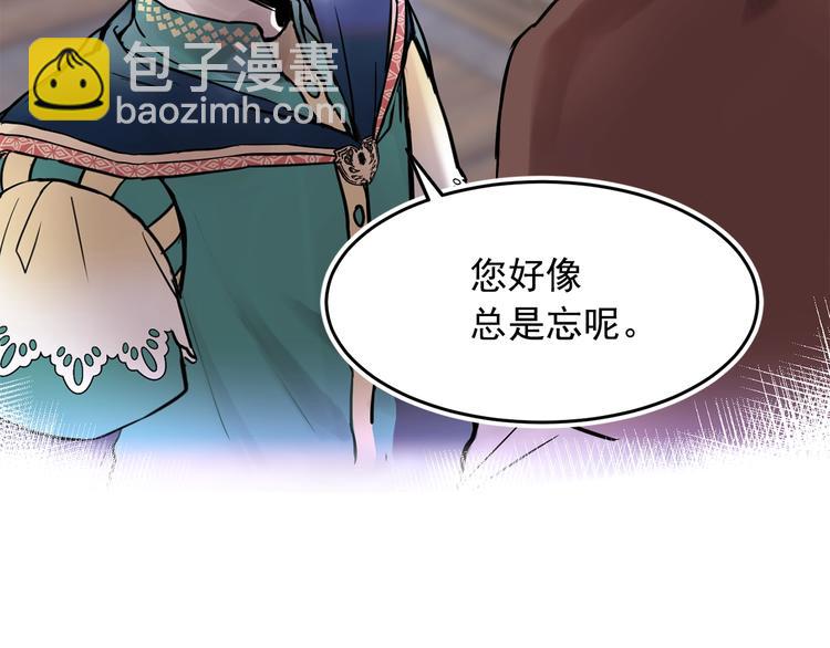 第7话 女王的命令89